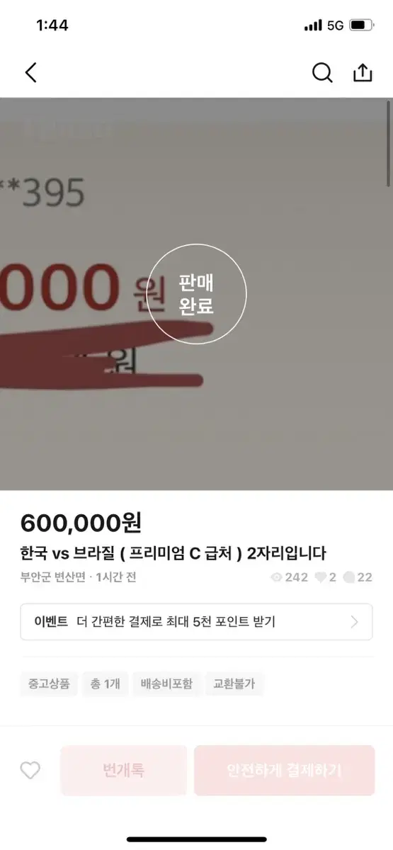 이 사람 사기꾼입니다 한국 브라질